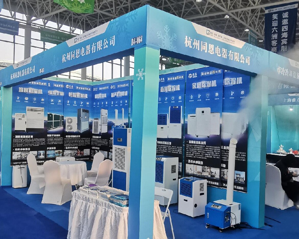 同恩電器參加河南商丘民權制冷博覽會(huì )