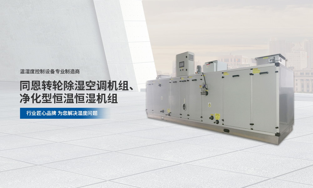 壁掛式防爆空調,風(fēng)管式防爆空調,天井式防爆空調,柜式防爆空調